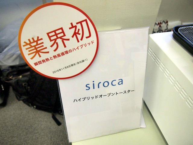 siroca-toaster4