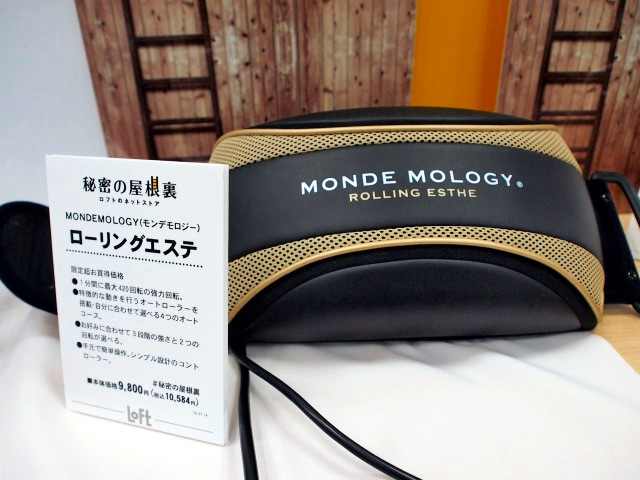 MONDEMOLOGY4