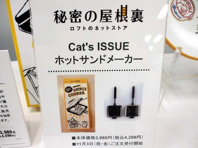 キャッツイシュー18